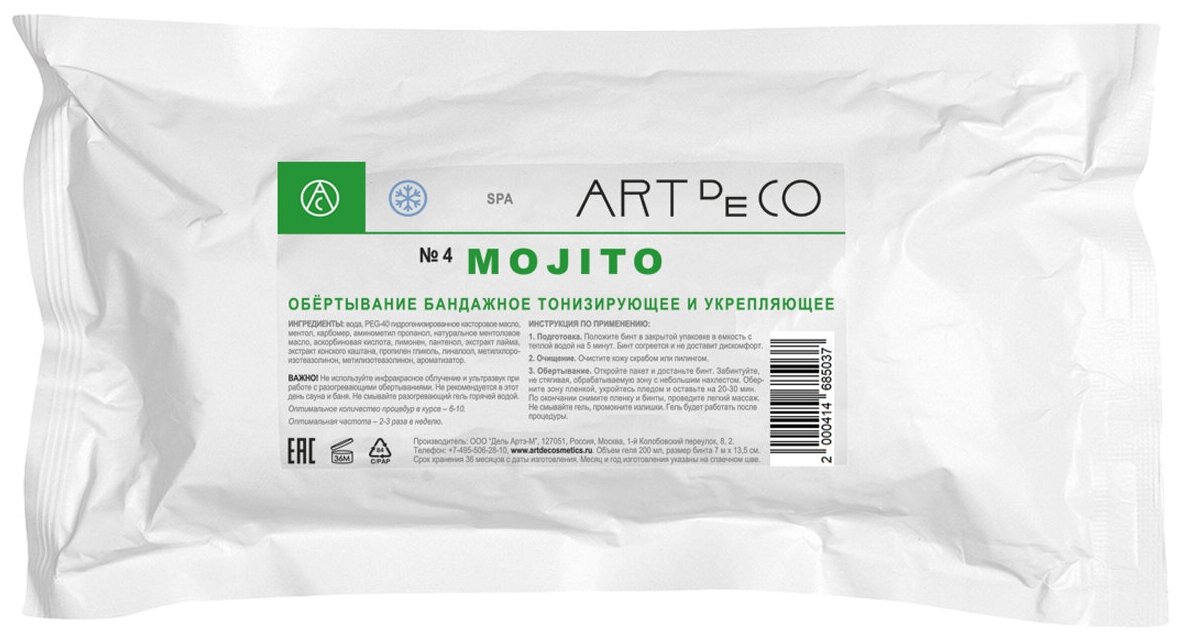 ART de CO обертывание MOJITO бандажное тонизирующее укрепляющее