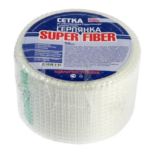 Серпянка Super Fiber SF020, самоклеющаяся, 50 мм х 20 м