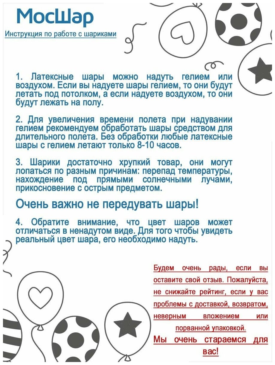 Набор воздушных шаров ассорти 100 шт, диаметр 25см