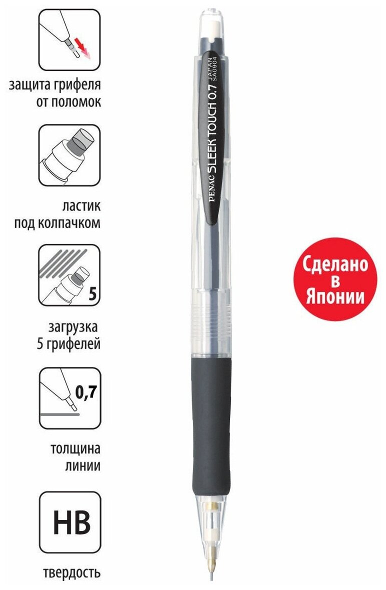 Карандаш механический HB 0,5мм Penac Sleek Touch, черный