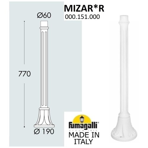 Парковый столб FUMAGALLI MIZAR 000.151.000. W0