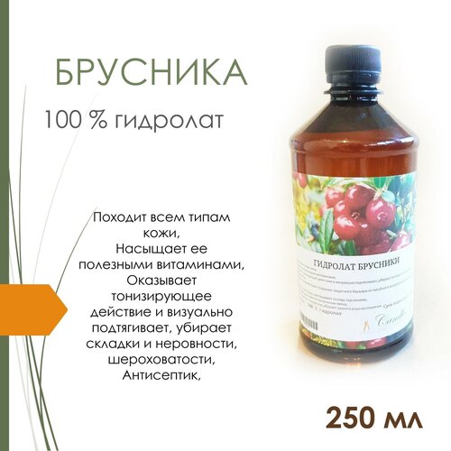 Гидролат брусники (250 мл)