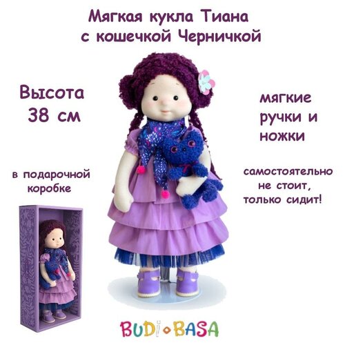 фото Мягкая игрушка budibasa кукла тиана с кошечкой черничкой, 38 см, серия minimalini budi basa collection