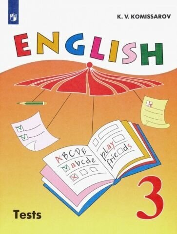 Константин Комиссаров - Английский язык. 3 класс. Контрольные и проверочные работы. Углубленный уровень