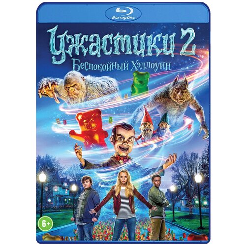 ужастики диология 2 blu ray Ужастики 2: Беспокойный Хэллоуин (Blu-ray)