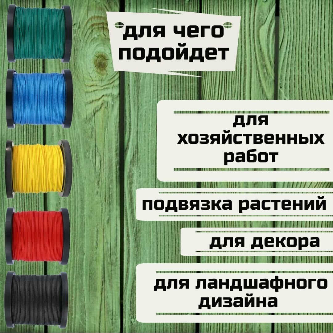 Шнур для подвязки растений, лента садовая, черная 2.0 мм нагрузка 200 кг длина 50 метров/Narwhal - фотография № 3