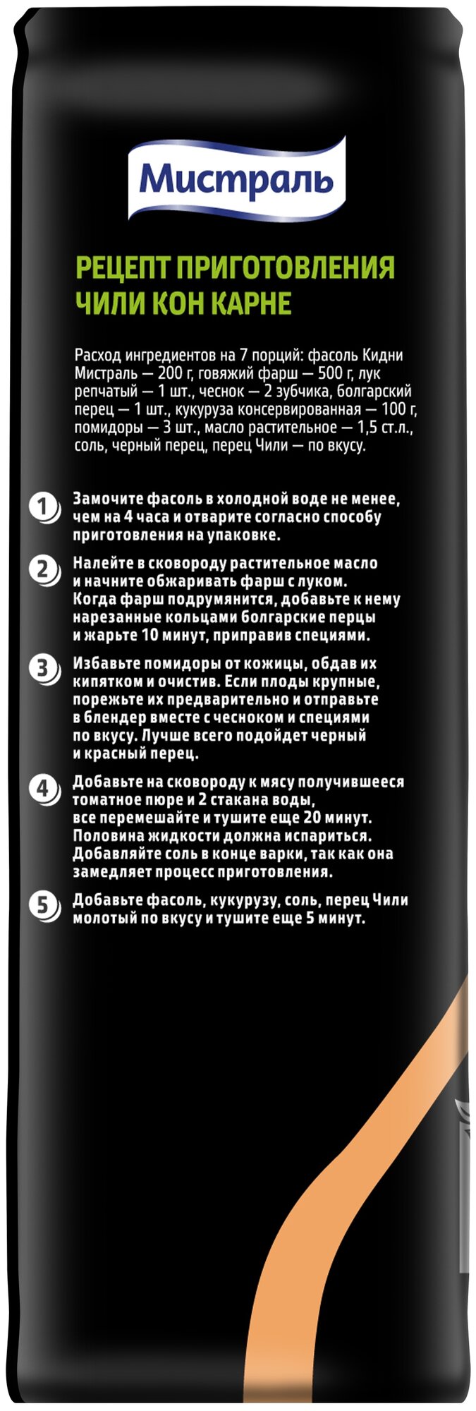 Фасоль Мистраль Кидни темно-красная 450 г - фото №4