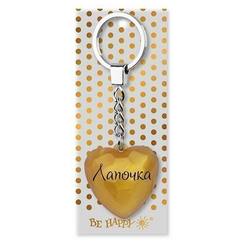 Брелок Сердечко BG Лапочка