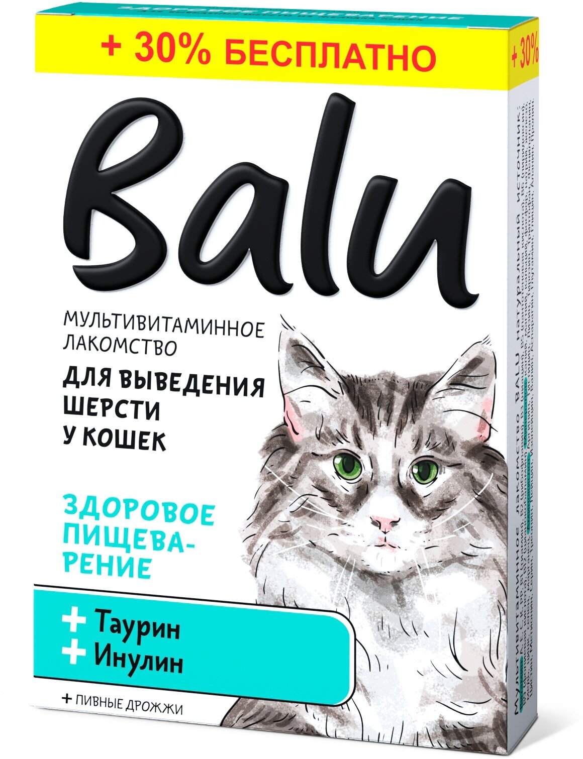 Лакомство мультивитаминное Balu для выведения шерсти у кошек "здоровое пищеварение" таурин и инулин 130 таб.