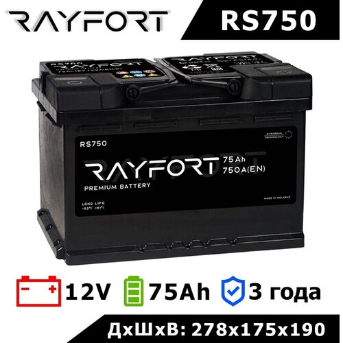 Аккумулятор (АКБ) RAYFORT RS750 75Ah ОП 750A для легкового автомобиля (авто) 278/175/190 6ст-75 75 Ач (Райфорт)