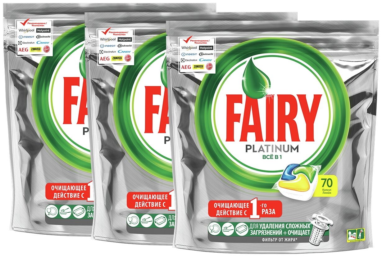 Капсулы для посудомоечной машины Fairy Platinum All in 1 капсулы, лимон, 70 шт. в 3 уп.