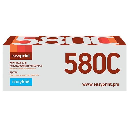 Картридж EasyPrint LK-580C, 2800 стр, голубой