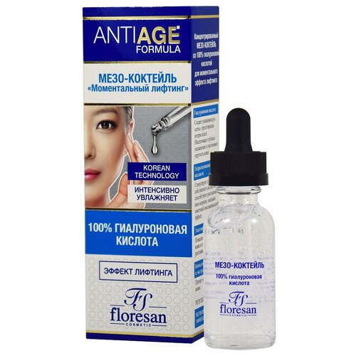 Floresan Anti Age Formula Мезо-коктейль Моментальный лифтинг с гиалуроновой кислотой для лица, 30 мл skingenetic’s code сыворотка collagen elastin hyaluronic acid 30 концентрат для лица интенсивное обновление 30 30 мл