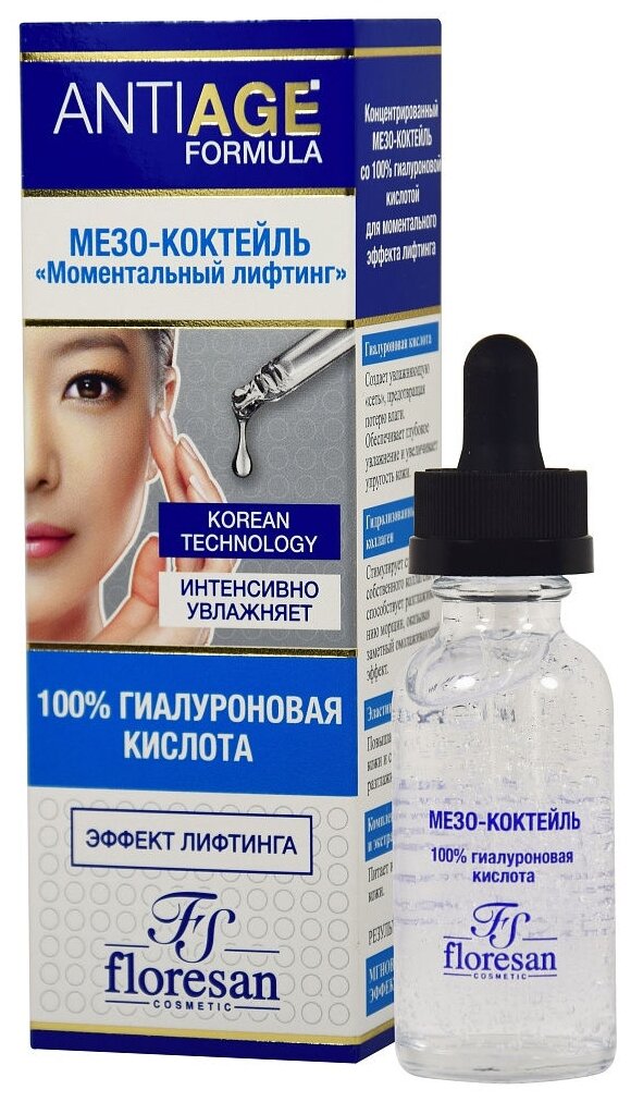 Floresan Anti Age Formula Мезо-коктейль Моментальный лифтинг с гиалуроновой кислотой для лица