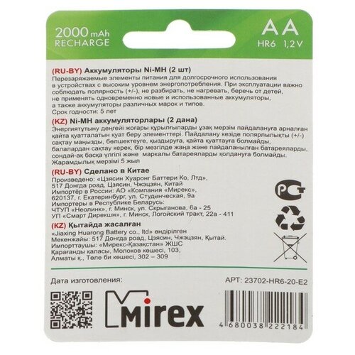 Аккумулятор Mirex, Ni-Mh, AA, HR6-2BL, 1.2В, 2000 мАч, блистер, 2 шт.