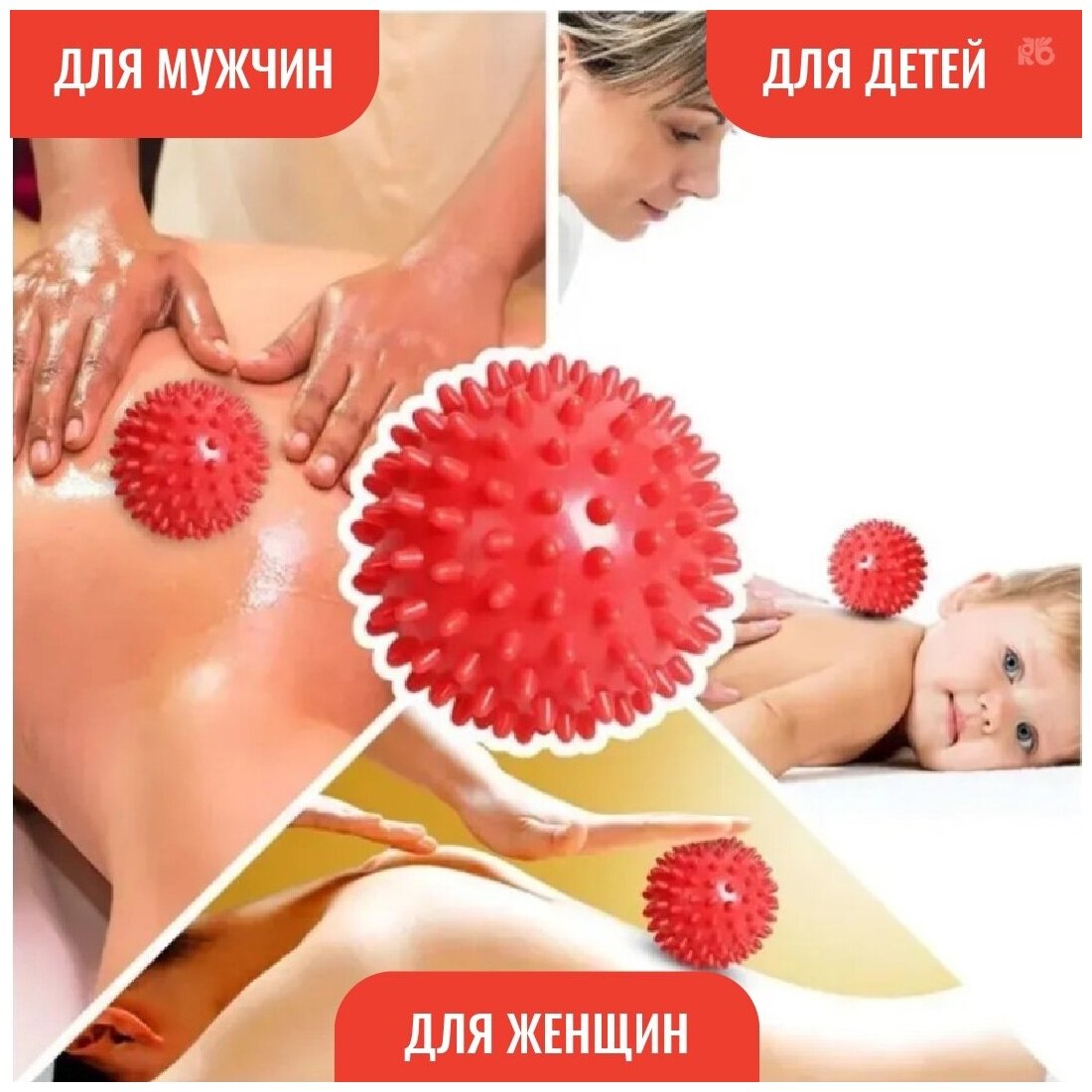 Мяч массажный жесткий/Мячик для массажа с шипами Ежик/7,5 см./Красный - фотография № 9