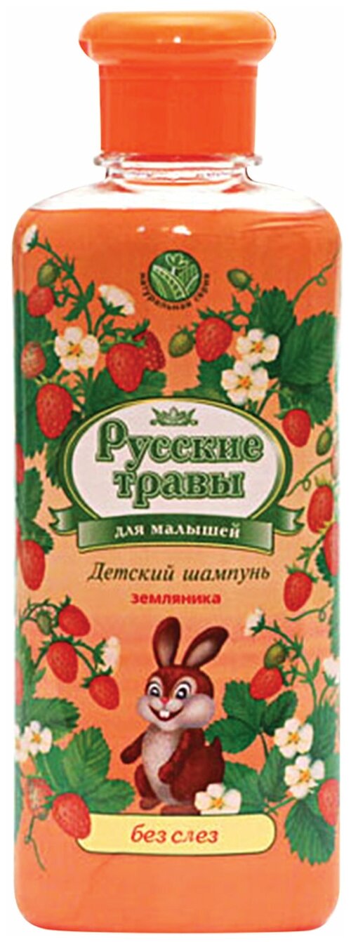 Шампунь детский 250 мл, русские травы «Земляника», без слёз