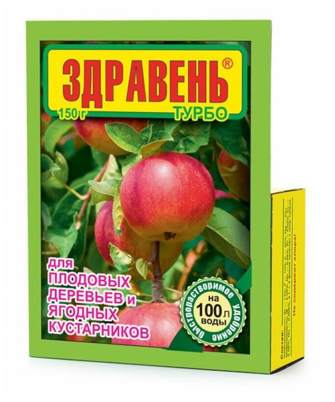 Комплексное органоминеральное удобрение "Здравень турбо" 150г (для ягод)