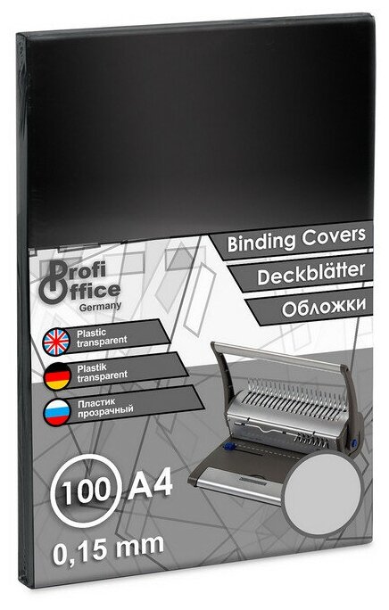 Обложки для переплета пластиковые ProfiOffice прозр. А4, 150мкм,100шт/уп.