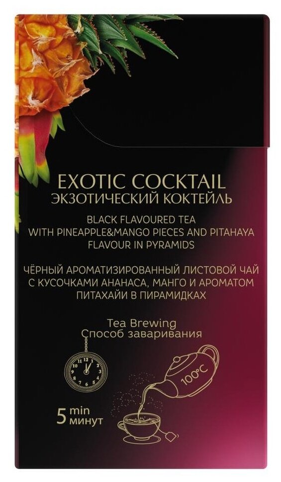 Чай зеленый Curtis "Exotic Cocktail", с добавками, 20 пирамидок - фотография № 5