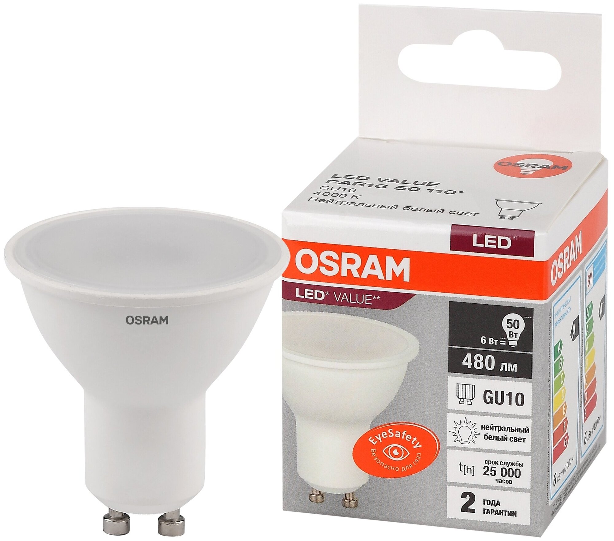 Лампочка светодиодная OSRAM LED Value PAR16, 480лм, 6Вт (замена 50Вт), 4000К (нейтральный белый свет), Цоколь GU10, колба PAR16, софит