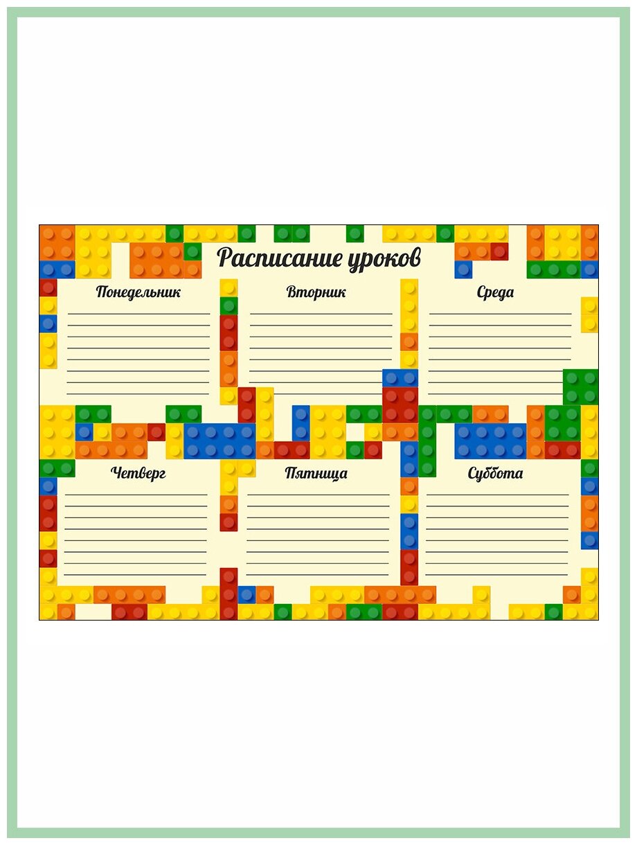 Постер Woozzee Расписание уроков Лего PPI-1197-1839 / дневник школьный для мальчика и девочки