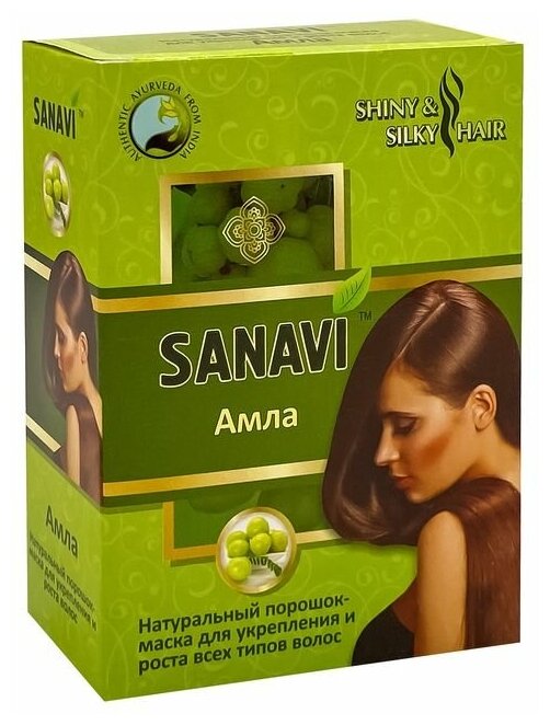 Порошок для ухода за волосами "Амла" (amla powder) SANAVI (санави), 100г
