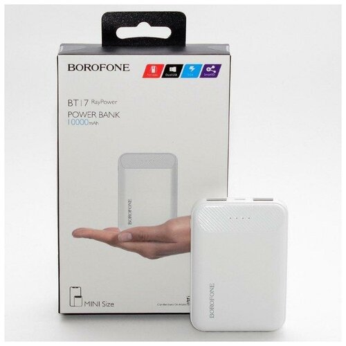 Внешний аккумулятор BOROFONE BT17 RayPower Mini power Bank 10000mAh white 6957531094098 167400₽