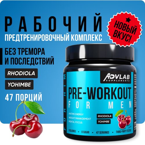 фото Предтренировочный комплекс advlab supplements nutrition pre-workout for men (200 г) вишня