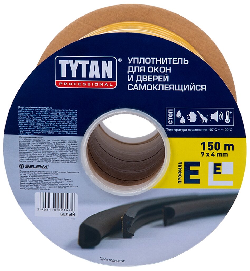 Уплотнитель E 9 Х 4 ММ белый бухта 150 М (1/8) "TYTAN"