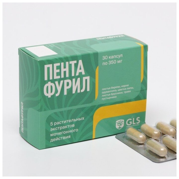 Мочегонное средство в таблетках «Пентафурил» от отёков тела и лица 30 капсул по 350 мг