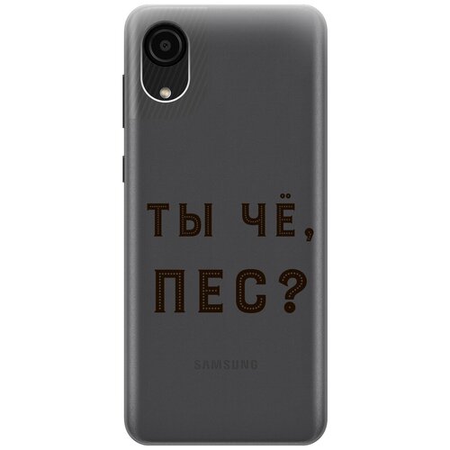 Силиконовый чехол с принтом Are you a Pooch? для Samsung Galaxy A03 Core / Самсунг А03 Кор матовый чехол are you a pooch w для samsung galaxy a03 core самсунг а03 кор с 3d эффектом черный