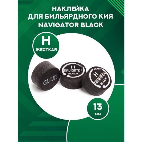 Наклейка для кия Navigator Black (13 мм, H)