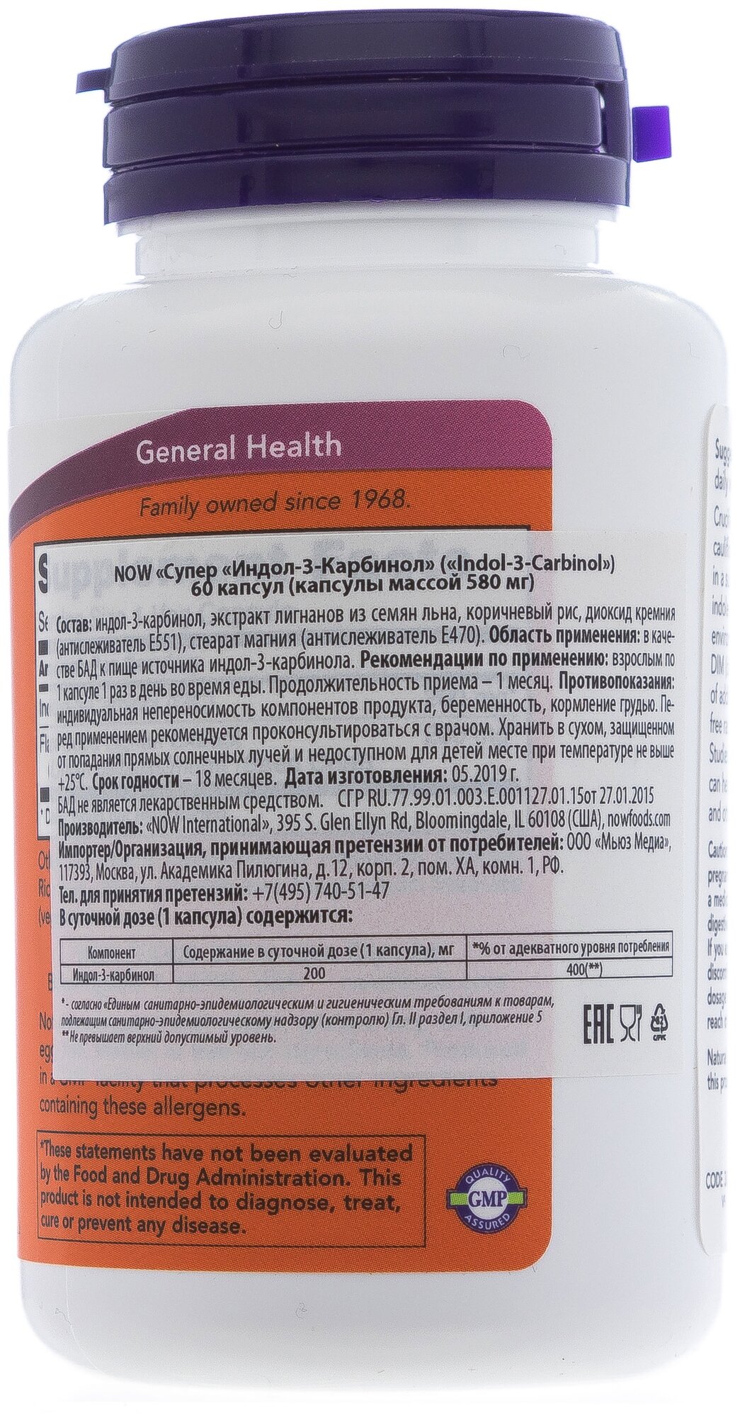 БАД, NOW Foods, Индол 3-карбинол, 200 мг, 60 растительных капсул — фото 1