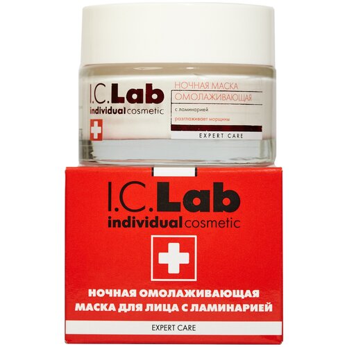 Ночная омолаживающая маска с ламинарией I.C.Lab Individual cosmetic 50 мл i c lab очищающая маска антистресс individual cosmetic 50 мл