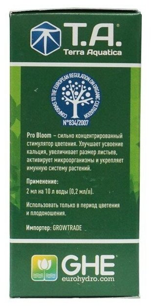 Pro Bloom Terra Aquatica 100 ml (BioBloom GHE) - фотография № 5