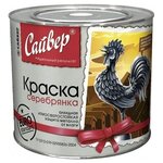 Краска алкидная САЙВЕР серебрянка влагостойкая моющаяся матовая - изображение