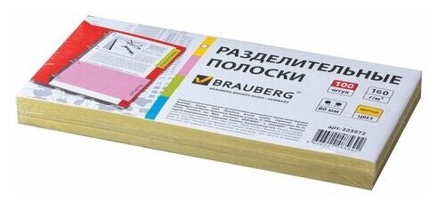 Разделители листов (полосы 240х105мм) картонные, комплект 100 штук, желтые, BRAUBERG, 223972