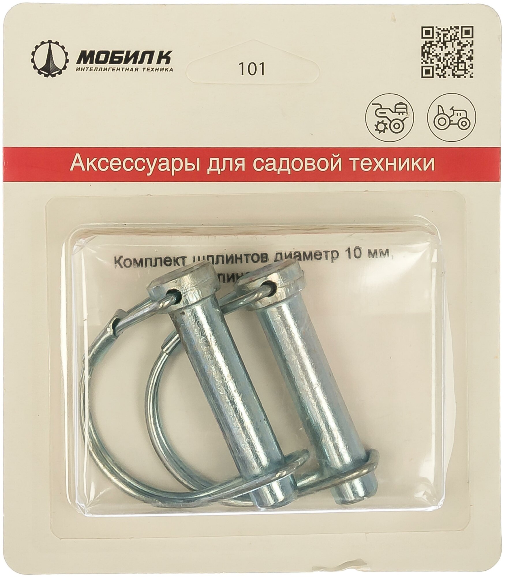 Мобил К Шплинт MBK0018391