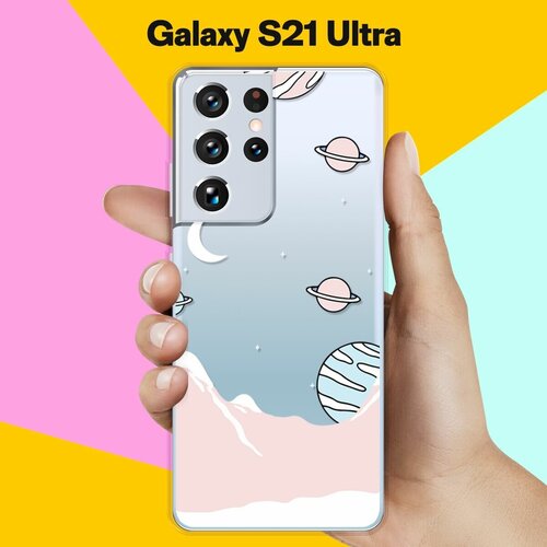 Силиконовый чехол Горы и планеты на Samsung Galaxy S21 Ultra силиконовый чехол горы и планеты на samsung galaxy s20