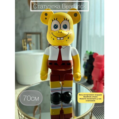 Дизайнерская игрушка Bearbrick 1000% 70 см