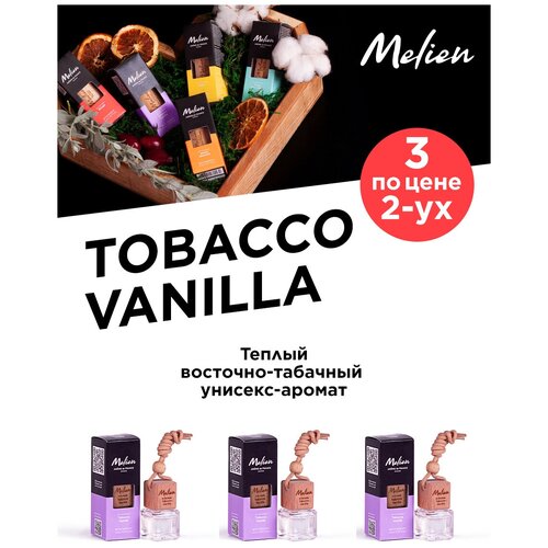 Ароматизатор для машины Melien по мотивам Tobacco Vanilla Набор 6 мл х 3штуки / Освежитель воздуха для салона автомобиля