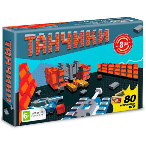 Игровая Приставка 8 Bit Танчики (80в1) Черная