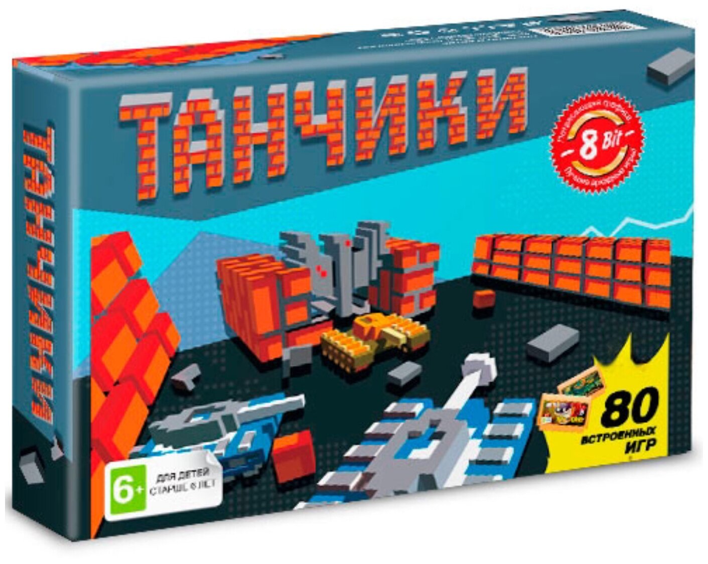 Игровая приставка 8-Bit "Танчики" (80 встроенных игр)