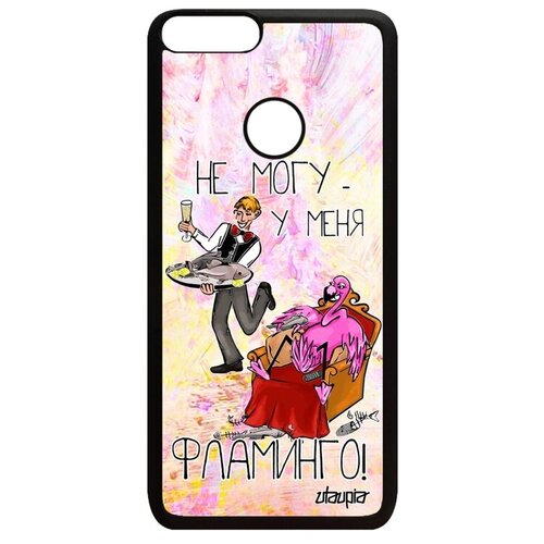 фото Противоударный чехол на // huawei p smart 2018 // "не могу - у меня фламинго!" пародия юмор, utaupia, светло-розовый