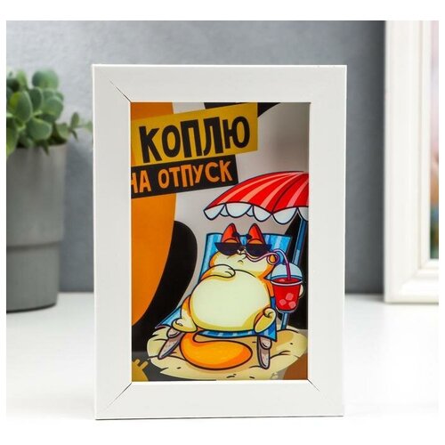 Копилка интерьерная пластик 