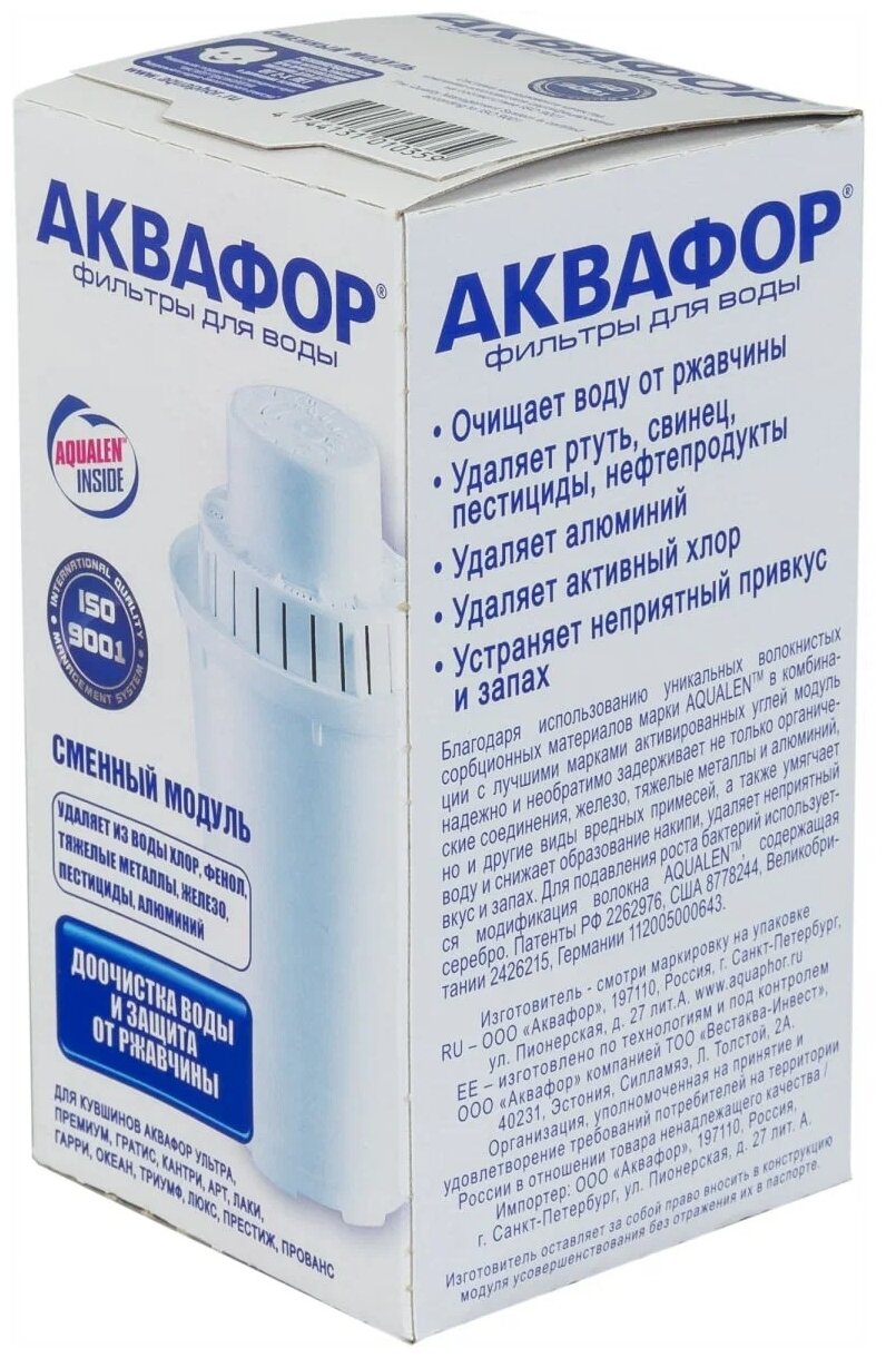 Кассета для кувшина Аквафор D-5, для жесткой воды - фото №3