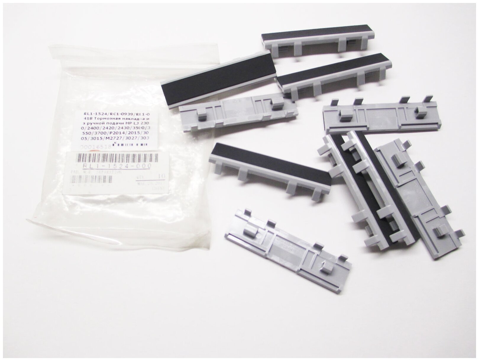 RL1-1524 /RC1-0939 /RL1-0418 -О-ТУ- Тормозная накладка из ручной подачи HP LJ 2300/2400/20/30/3500/3550/3700/P2014/15/3005/15/M2727/3027/35,ориг, в ту