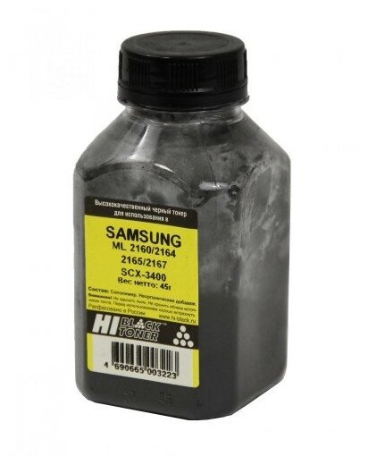 Тонер Hi-Black для Samsung ML-2160/2164/2165/2167/SCX-3400, Bk, 45 г, банка