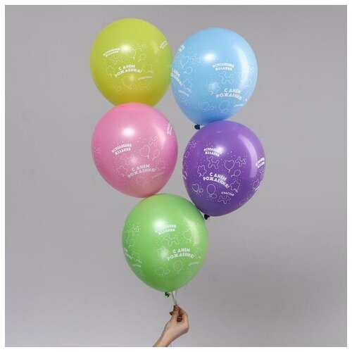 фото Шар латексный 12" «с днём рождения», облака, набор 5 шт., цвета микс страна карнавалия